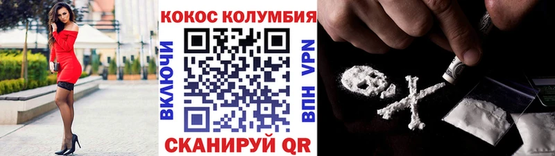 КОКАИН 99% Белорецк