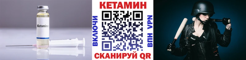КЕТАМИН ketamine  Белорецк 