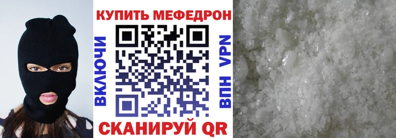 купить наркоту  omg маркетплейс  Мефедрон VHQ  Белорецк 
